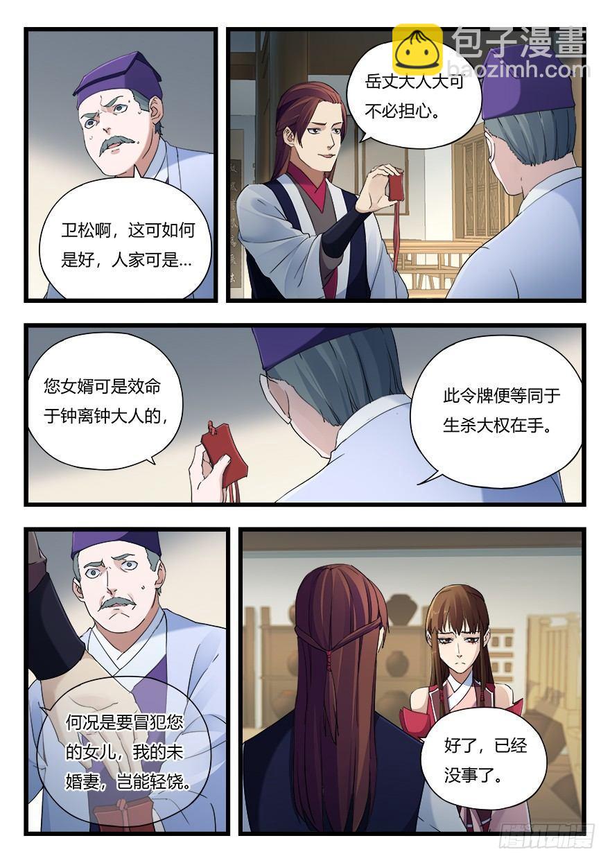 第十五话 大难临头9
