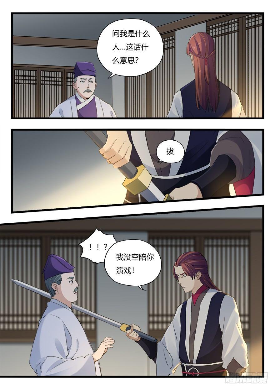第十六话 抉择1