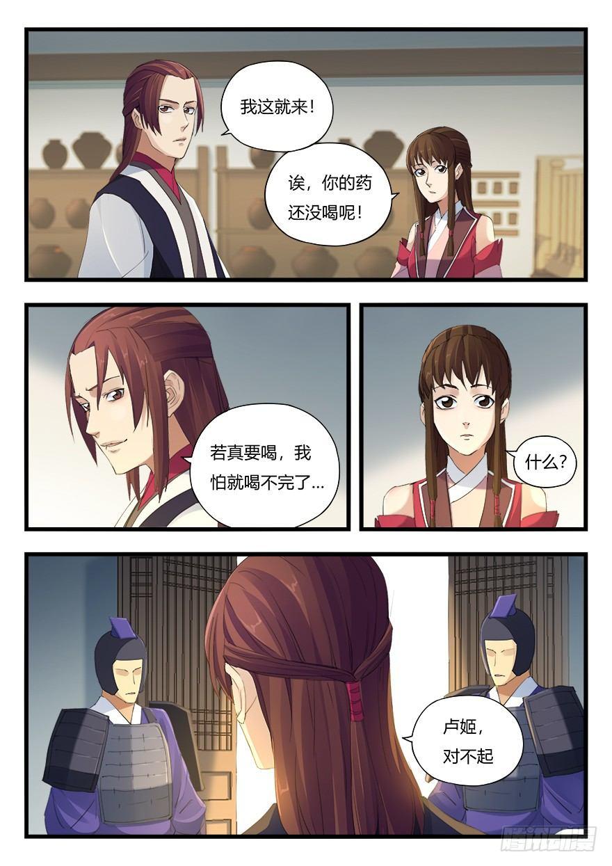 第十六话 抉择10