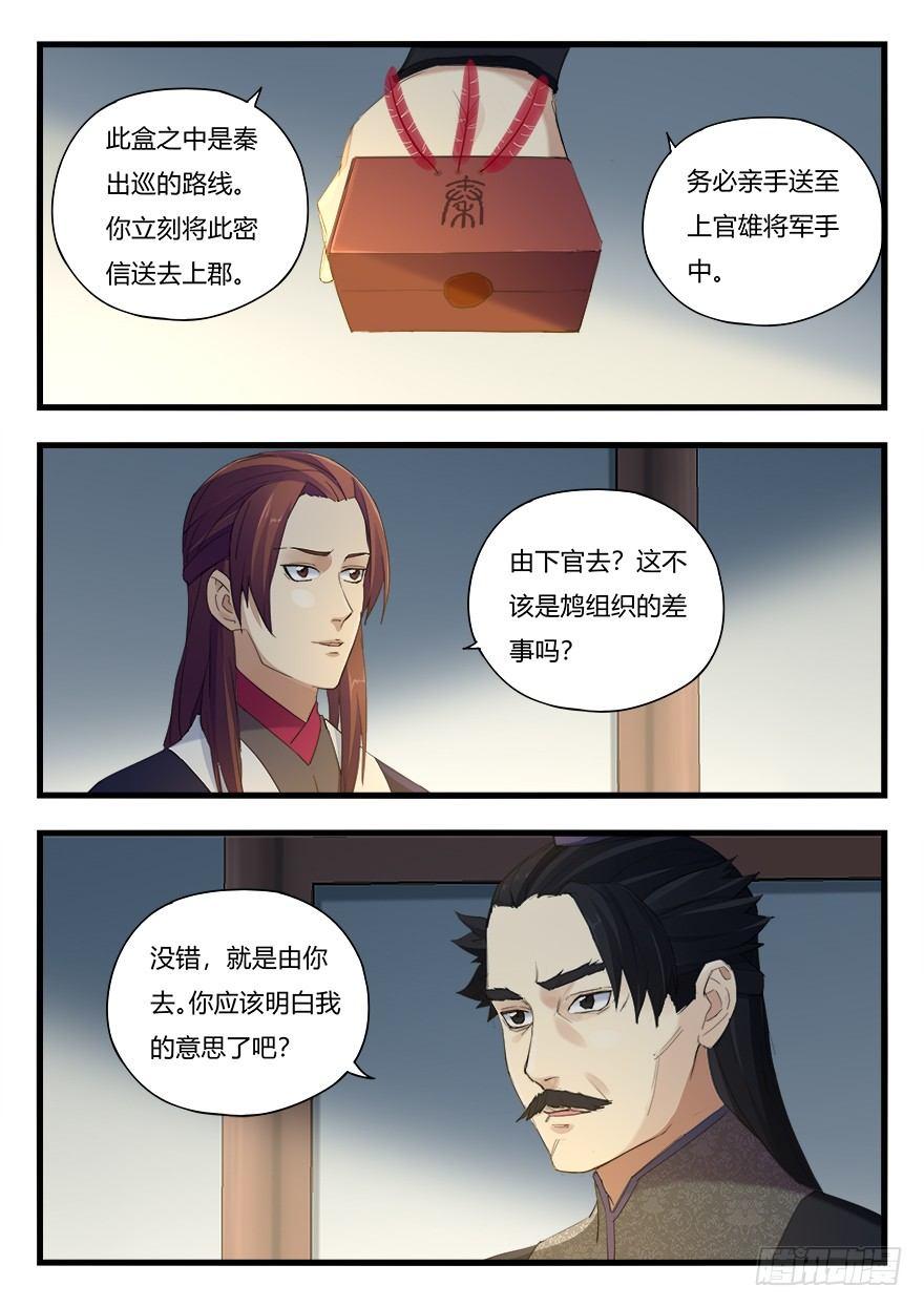 第十六话 抉择12