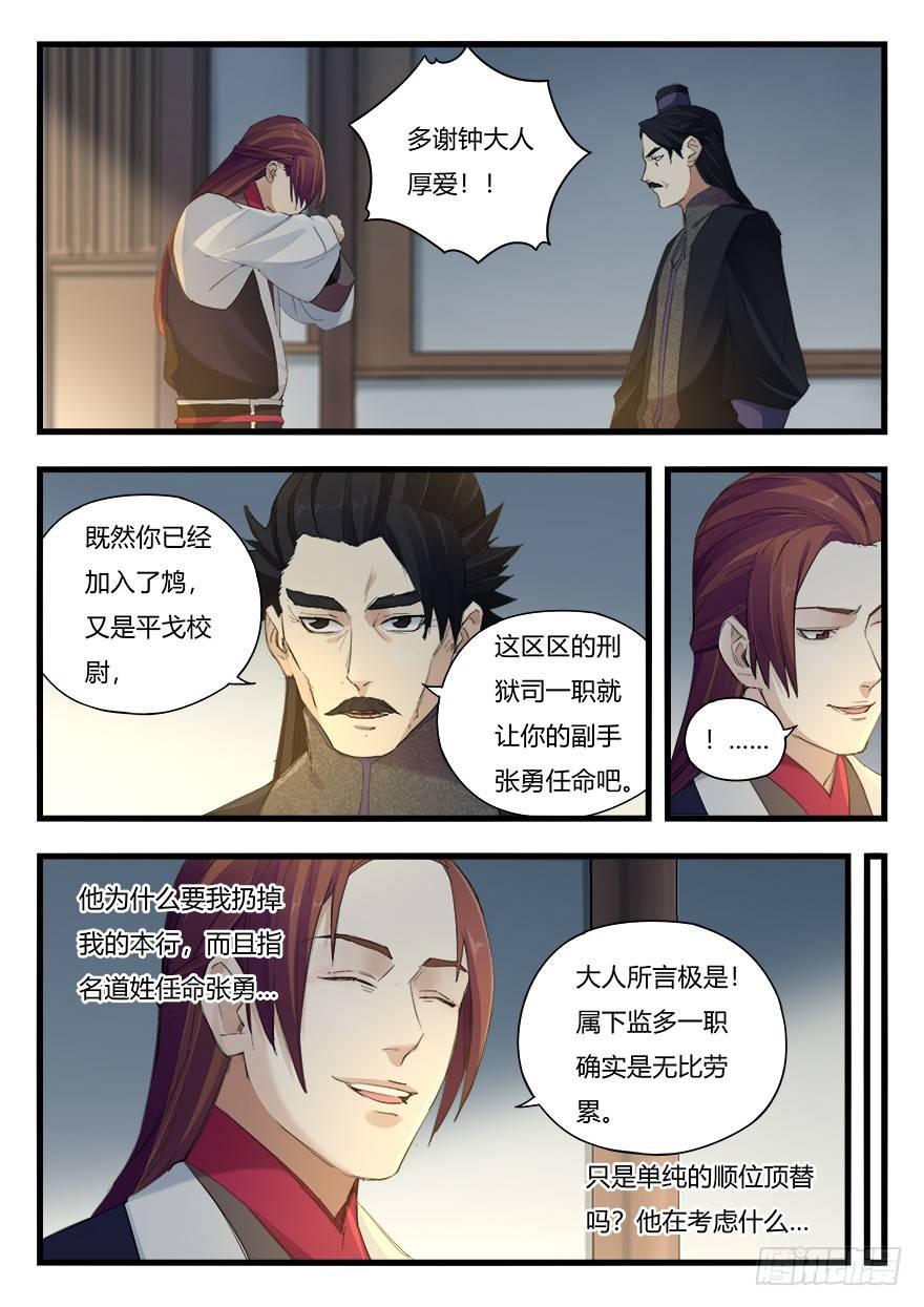 第十六话 抉择13
