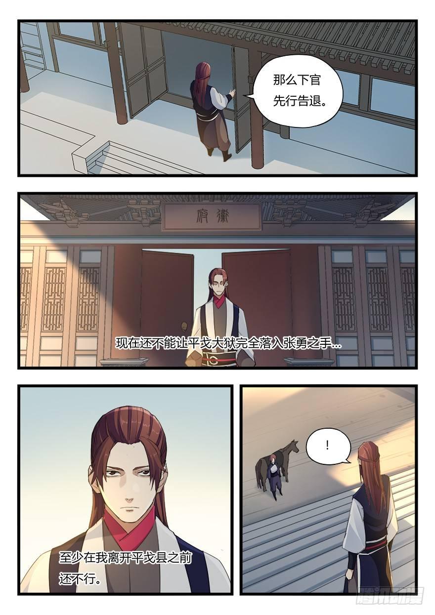 第十六话 抉择14