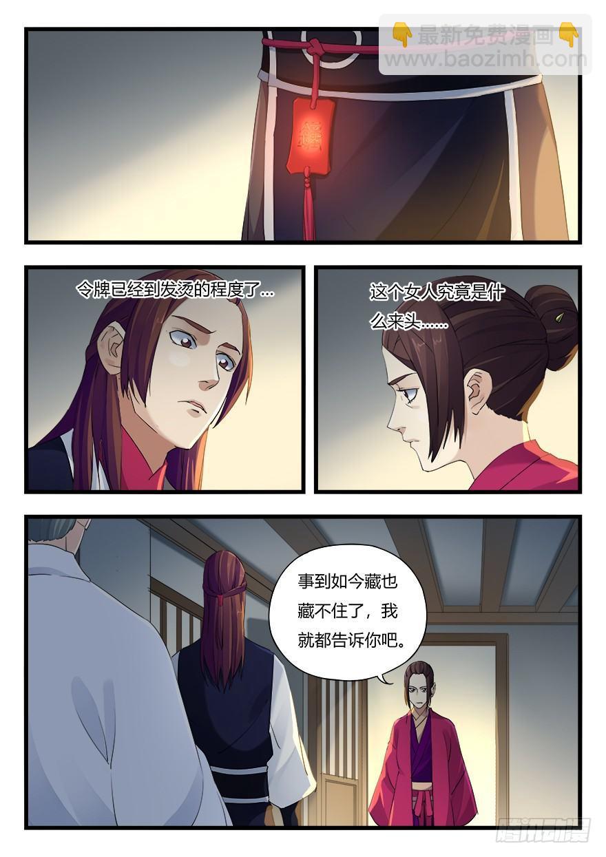 第十六话 抉择4