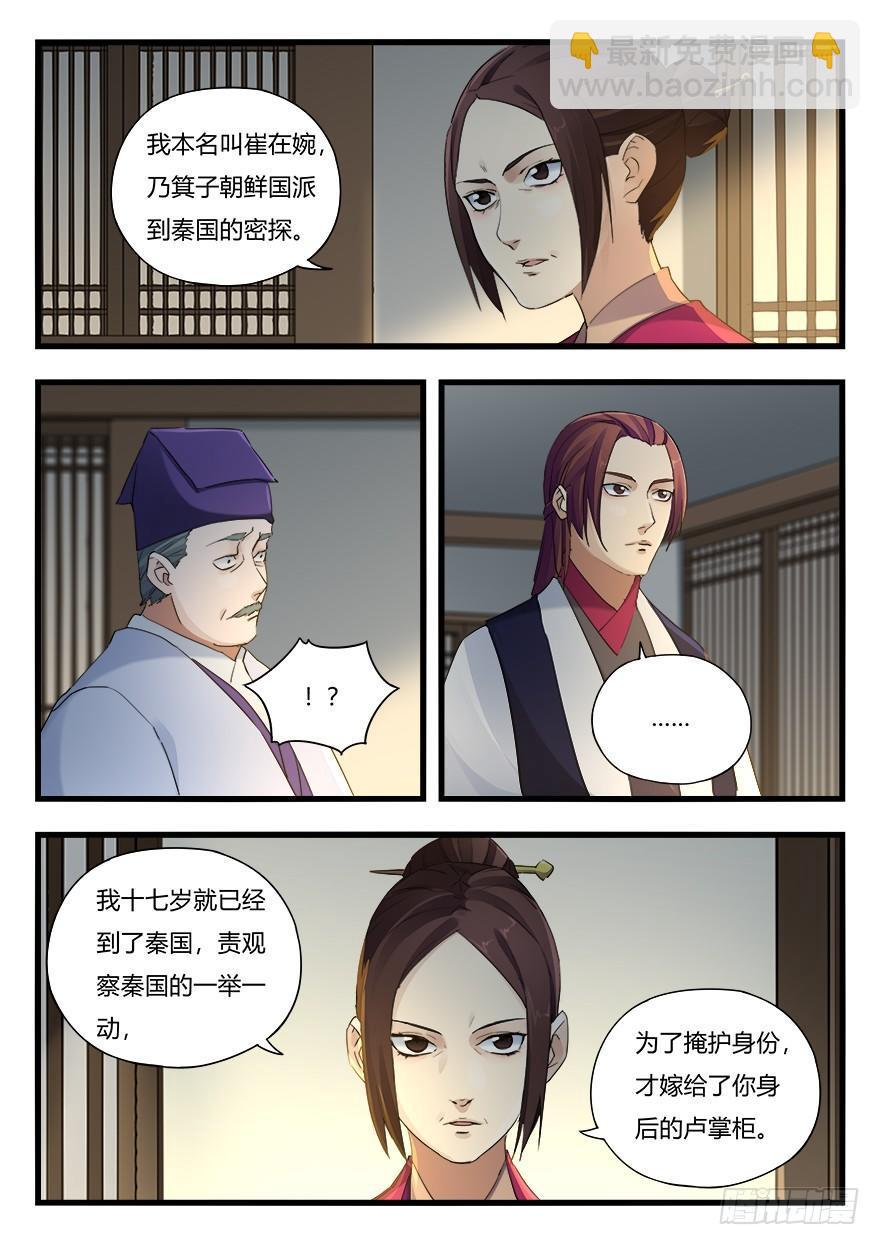 第十六话 抉择5