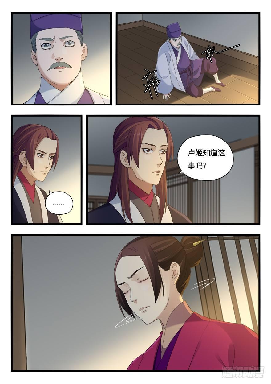第十六话 抉择6