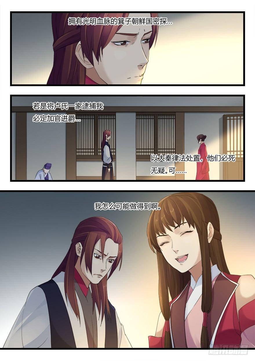 第十六话 抉择7