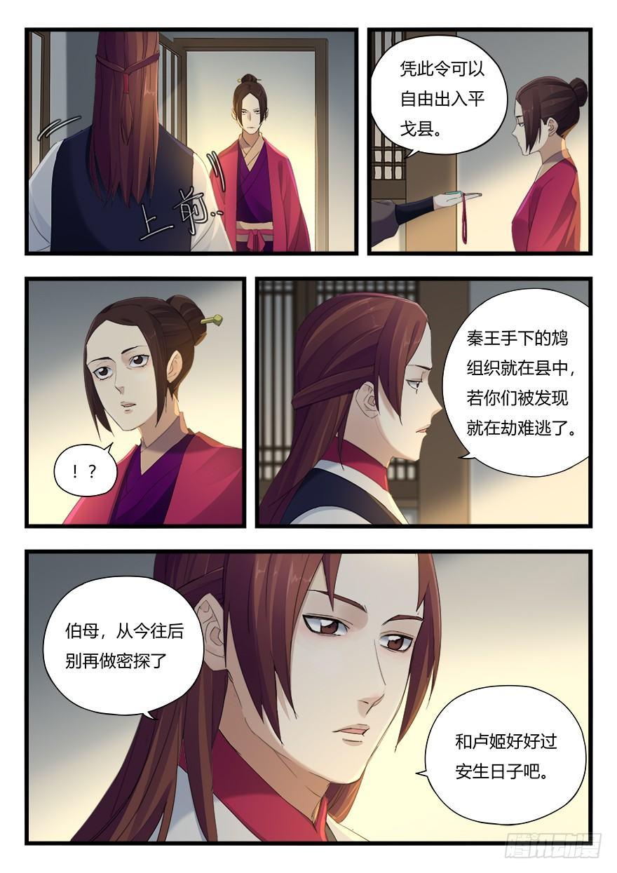 第十六话 抉择8
