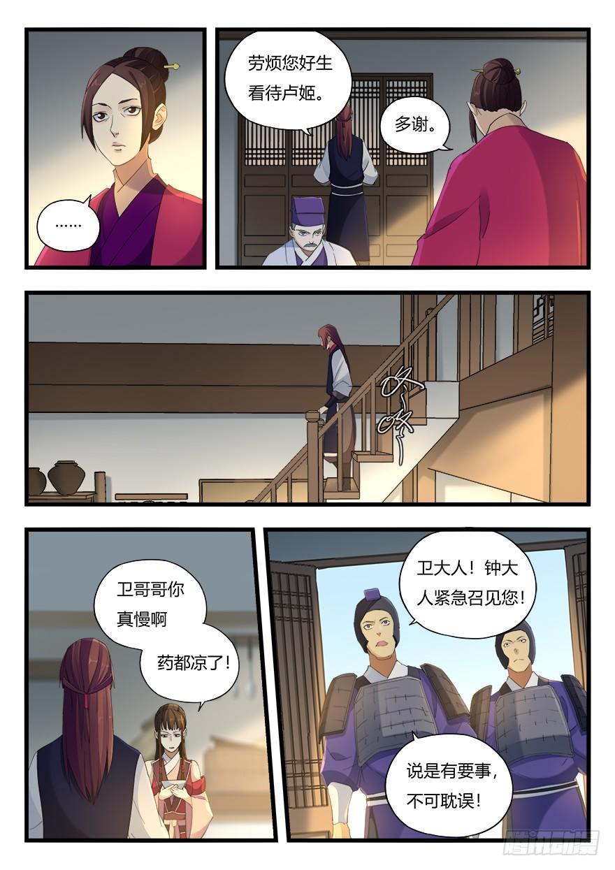 第十六话 抉择9