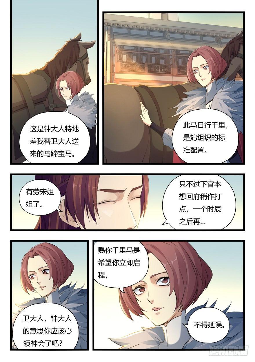 第十七话 觉醒1