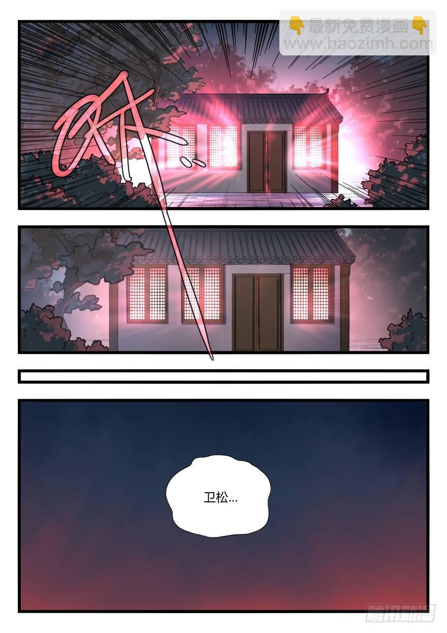第十七话 觉醒13