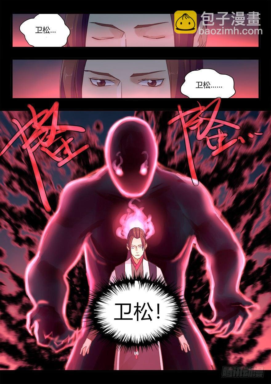 第十七话 觉醒14