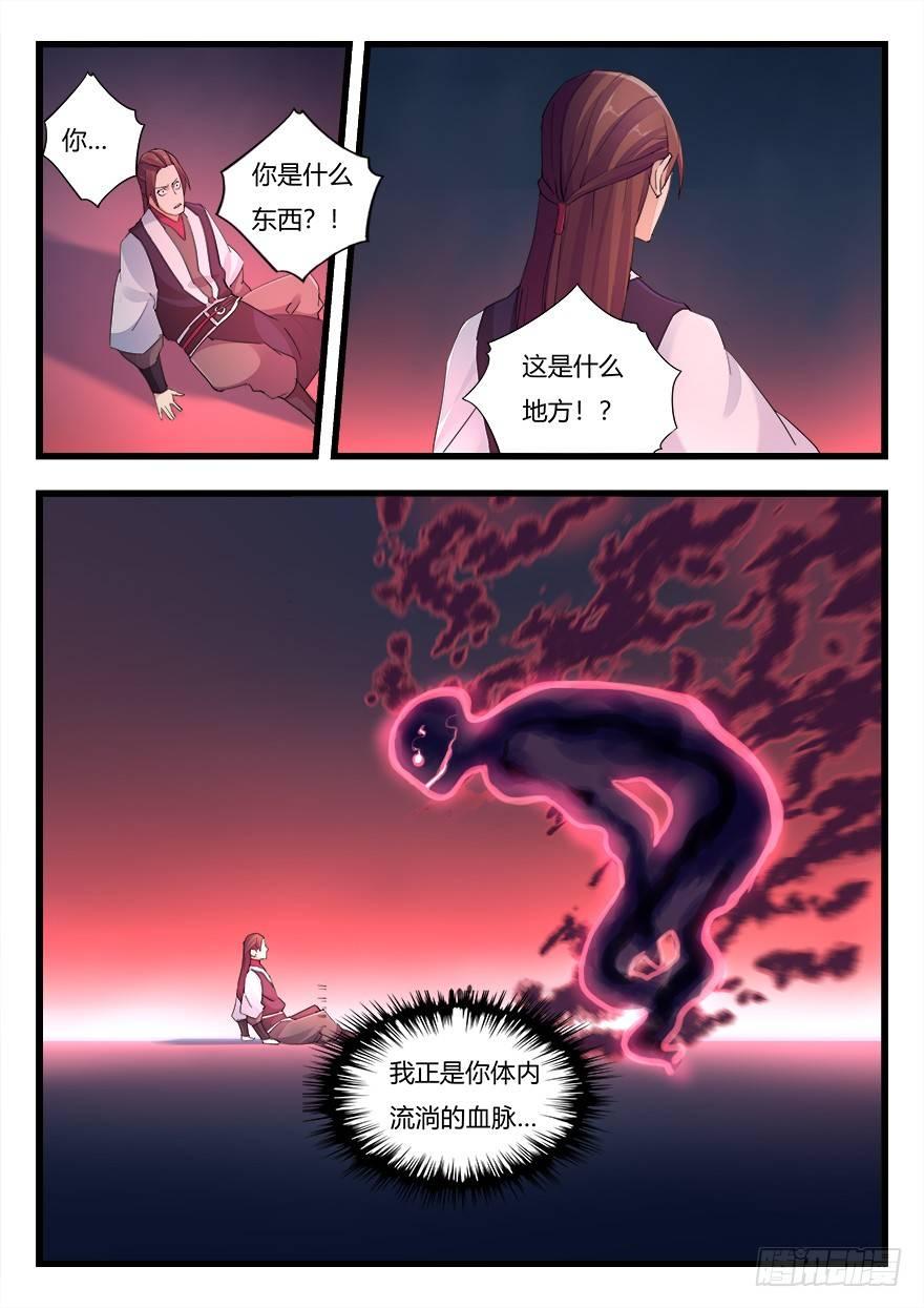第十七话 觉醒15