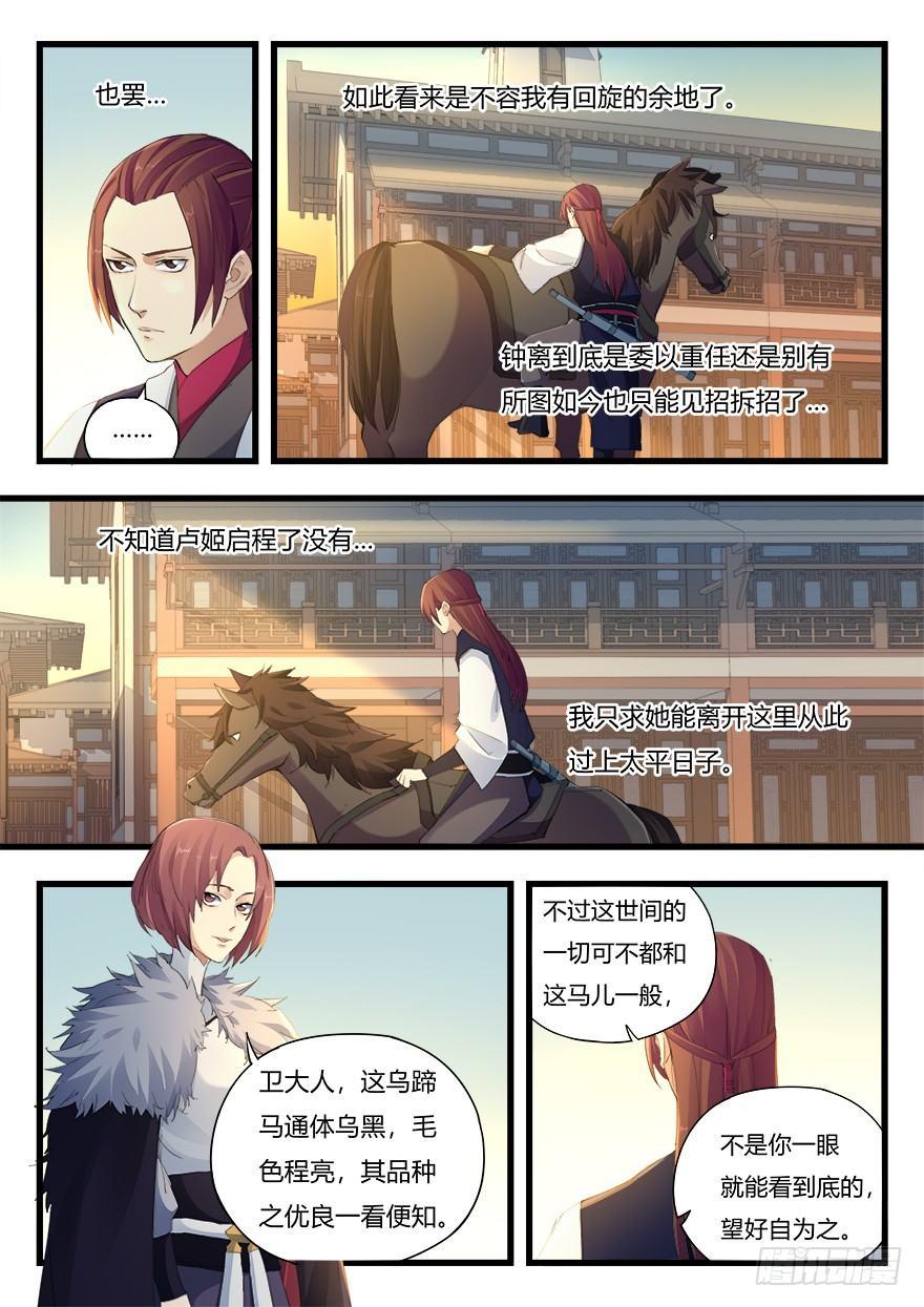 第十七话 觉醒2
