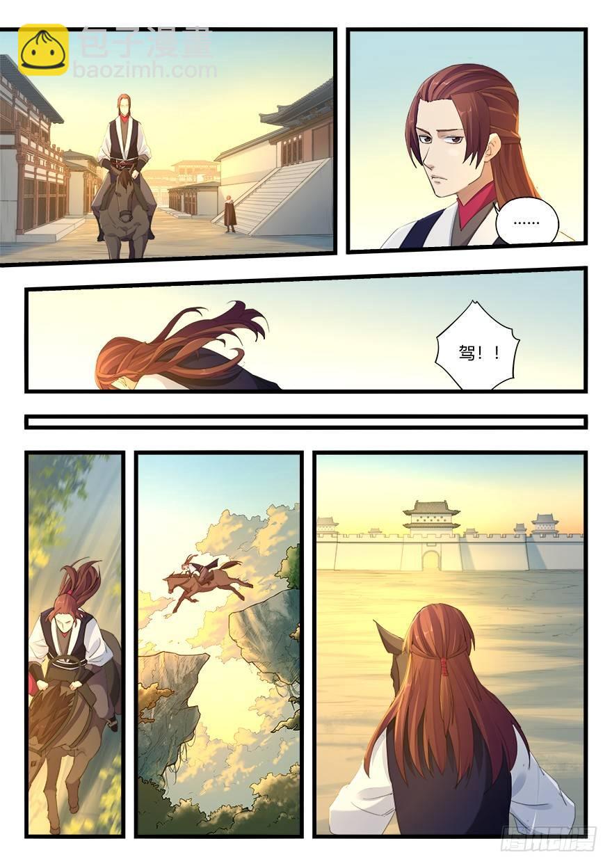第十七话 觉醒3