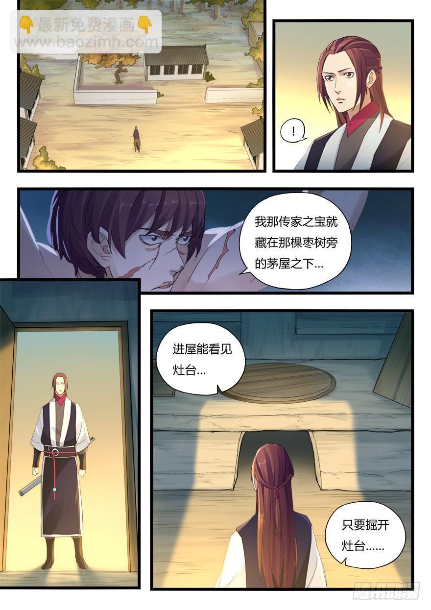 第十七话 觉醒5