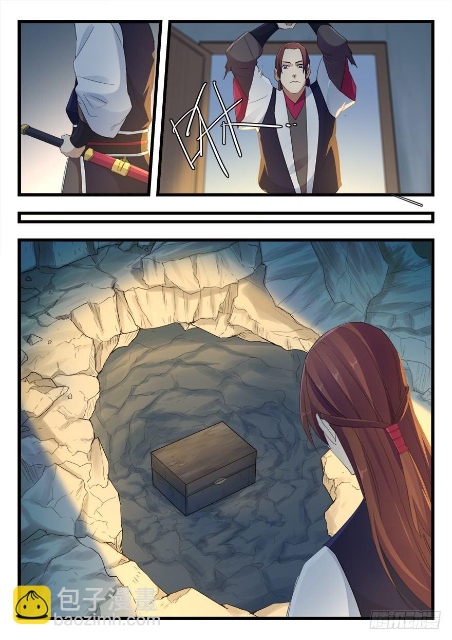 第十七话 觉醒6
