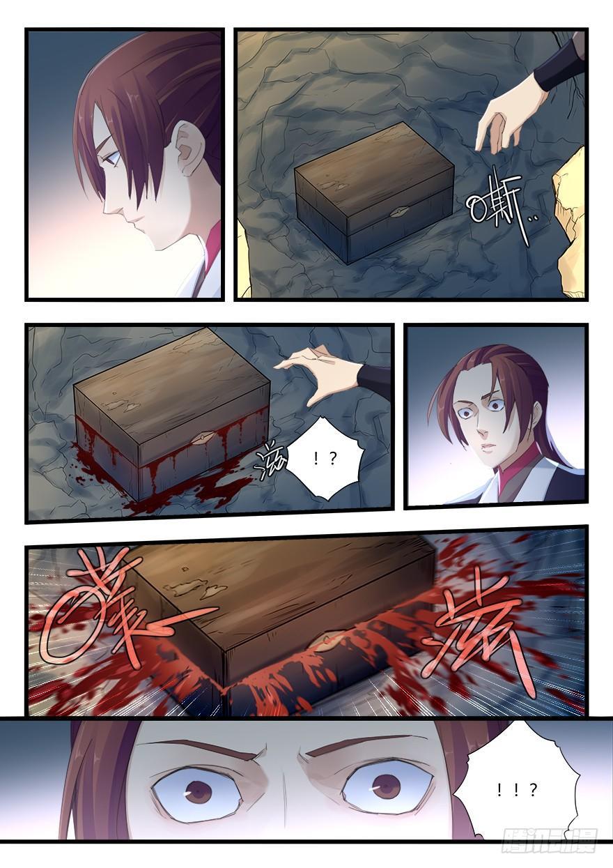 第十七话 觉醒7