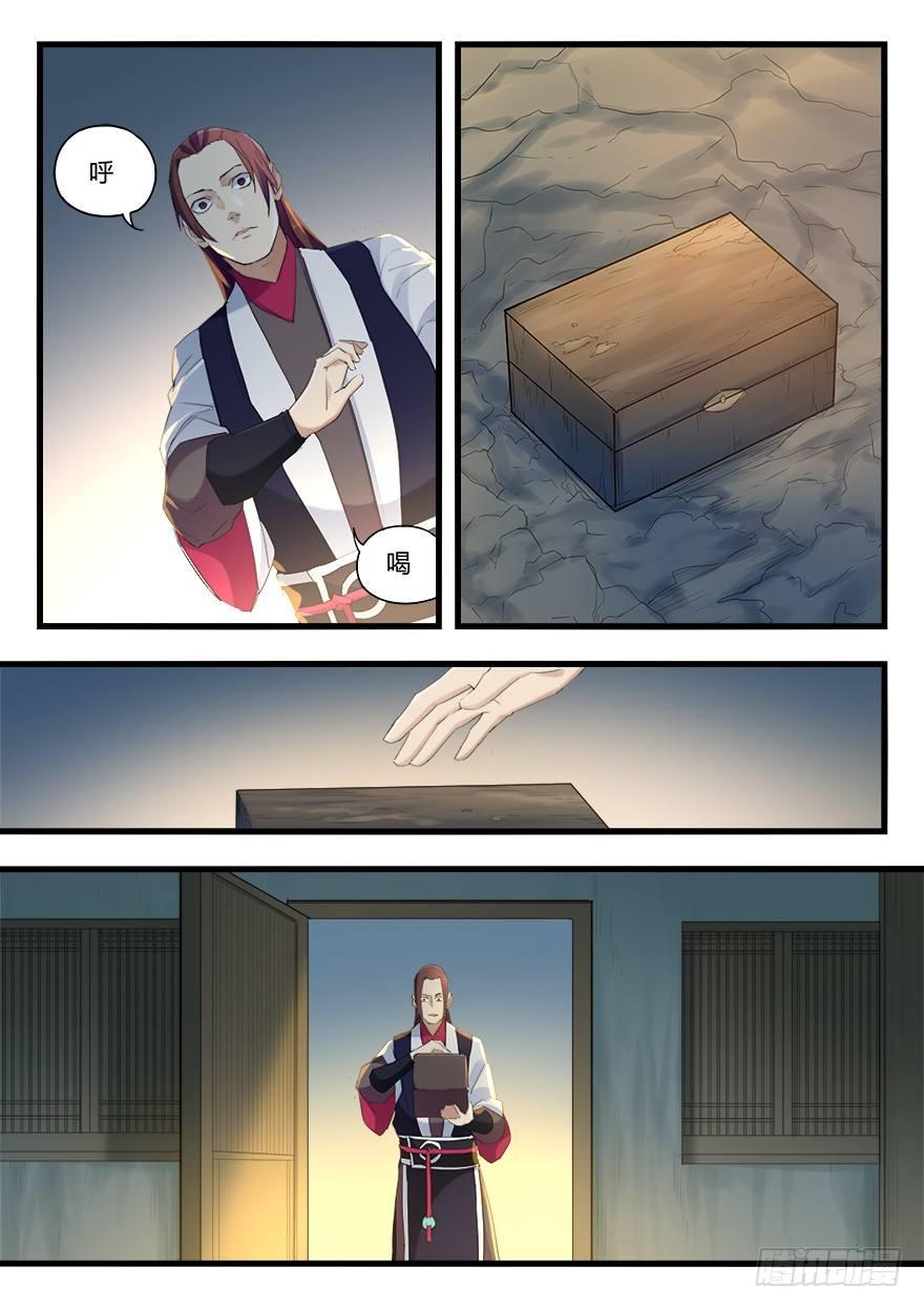 第十七话 觉醒8