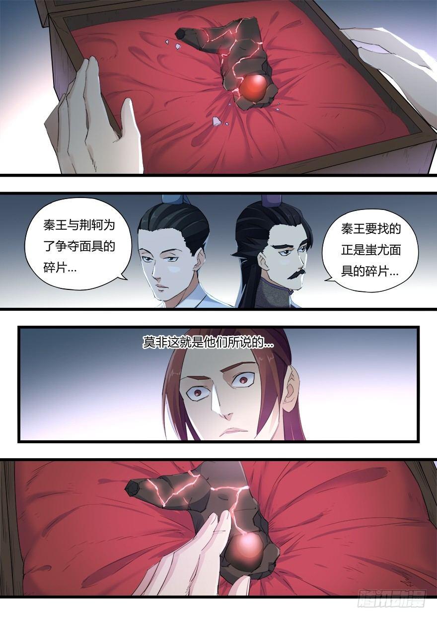 第十七话 觉醒9