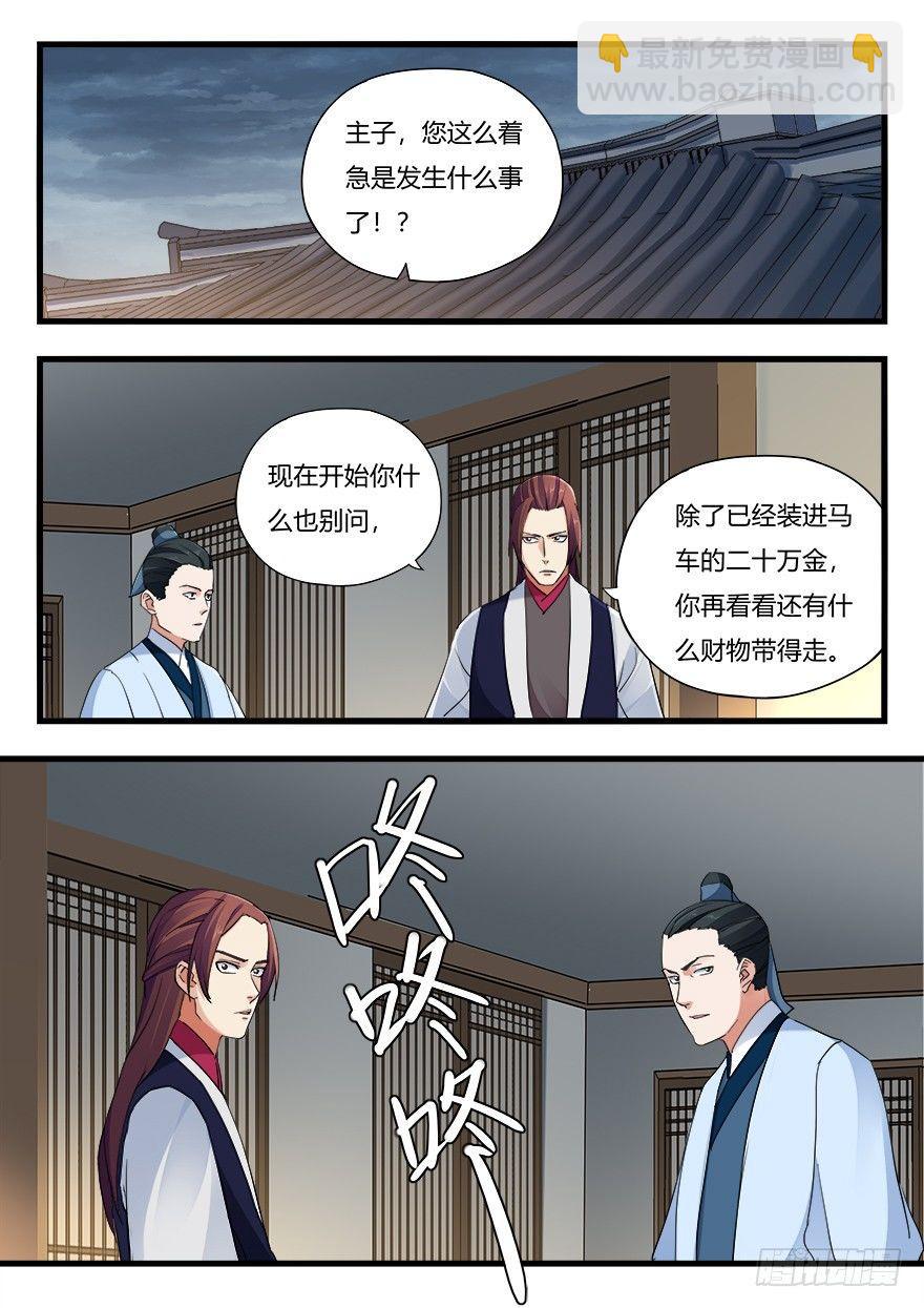 第十九话 卢家被捕13