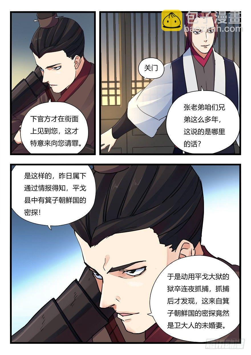 第十九话 卢家被捕15