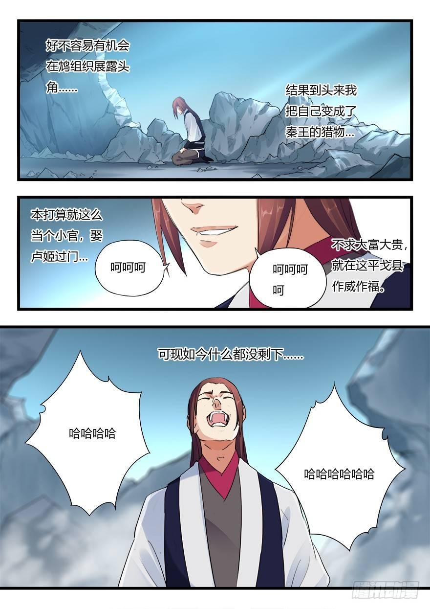 第十九话 卢家被捕7