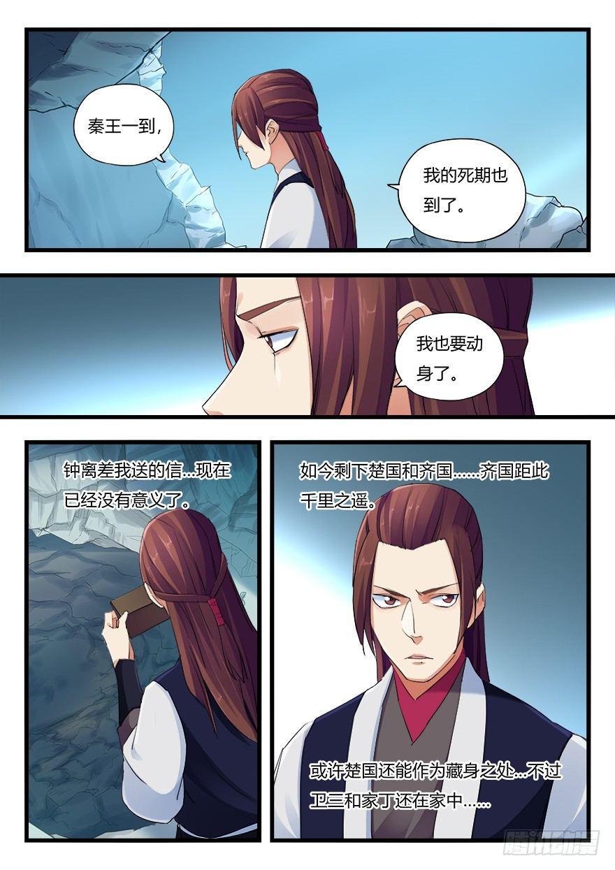 第十九话 卢家被捕8