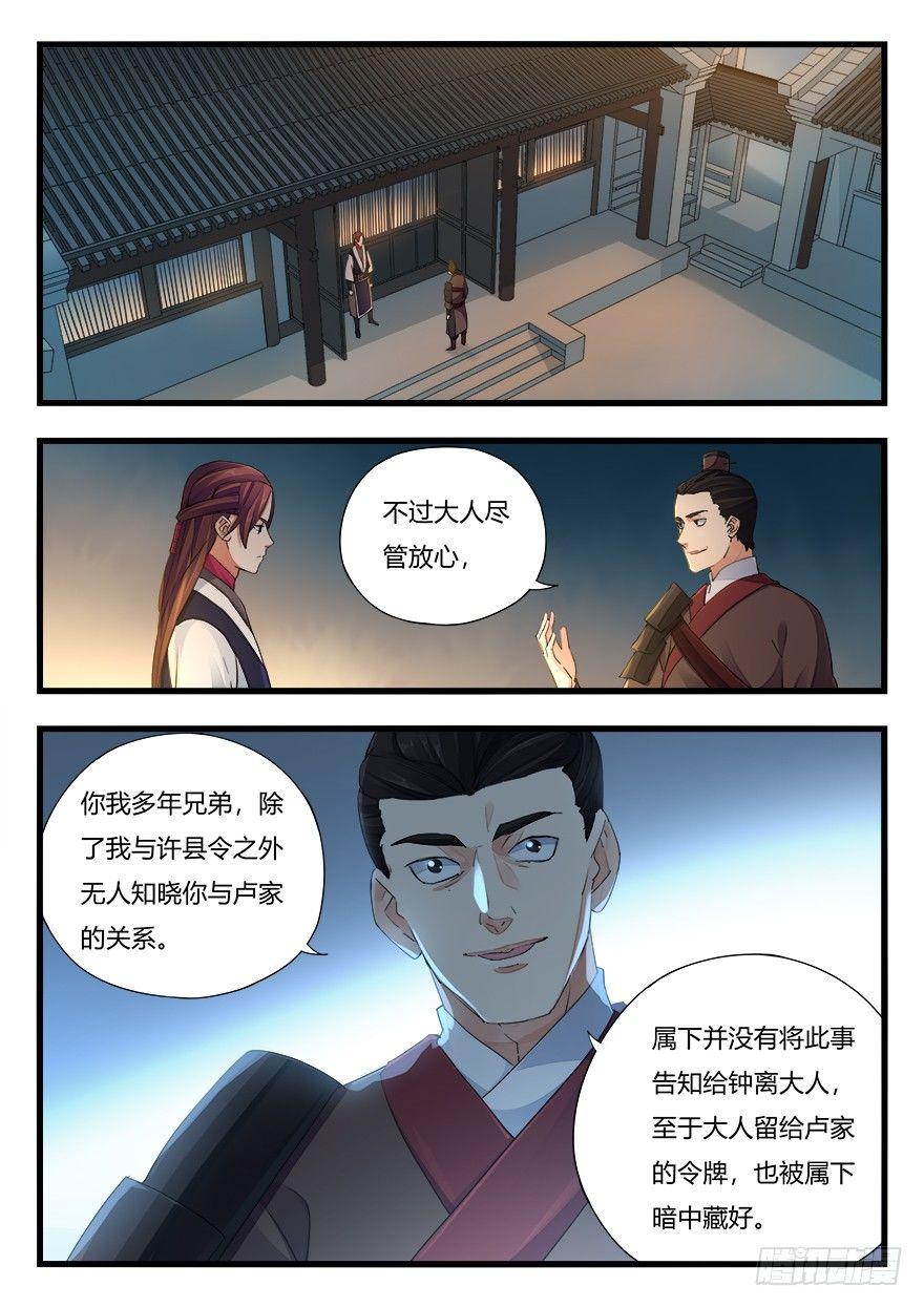 第二十话 回头无岸0