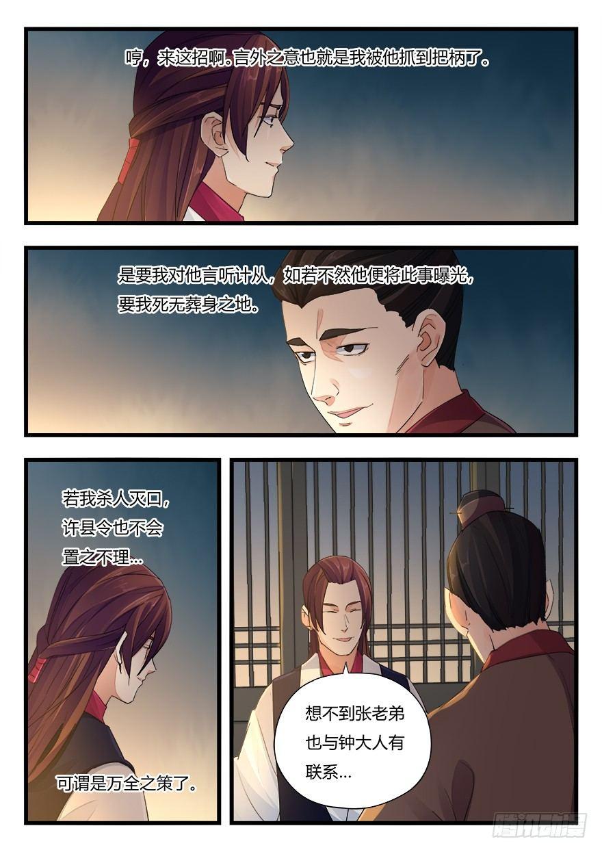 第二十话 回头无岸1
