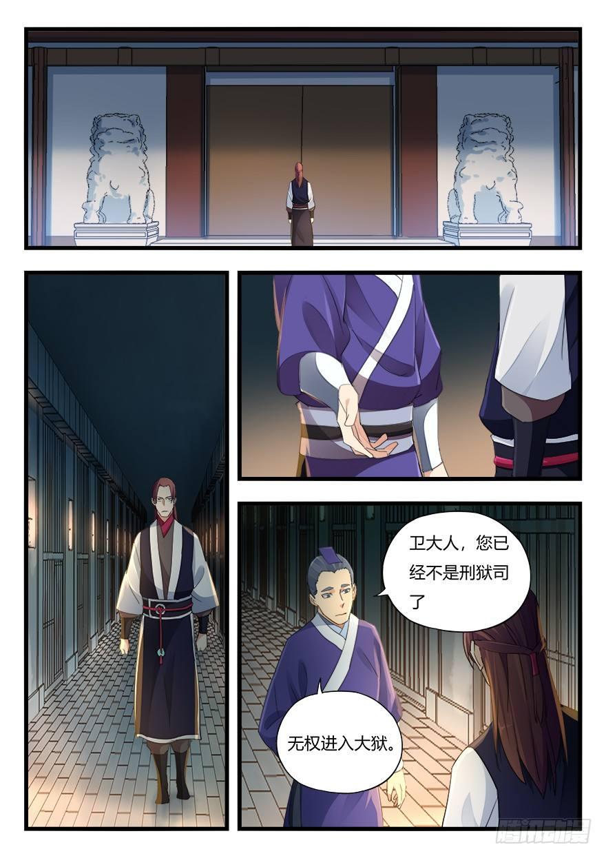第二十话 回头无岸11