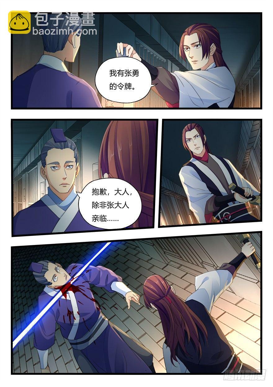 第二十话 回头无岸12