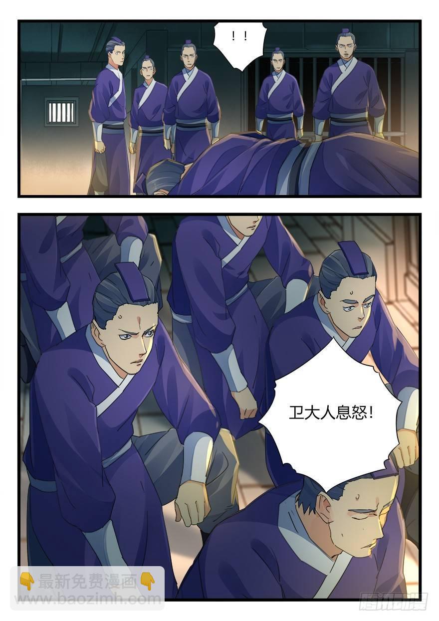 第二十话 回头无岸13