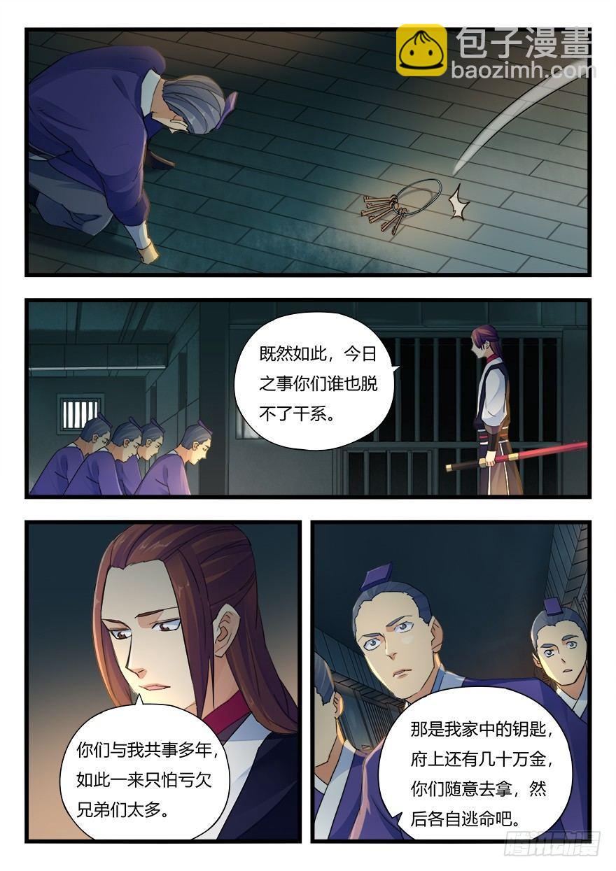 第二十话 回头无岸14