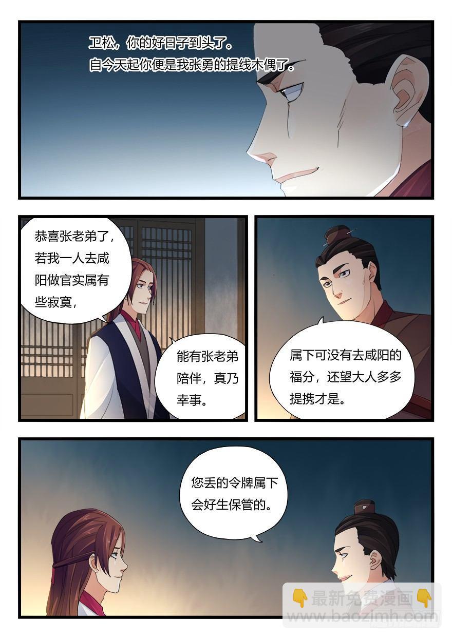 第二十话 回头无岸3
