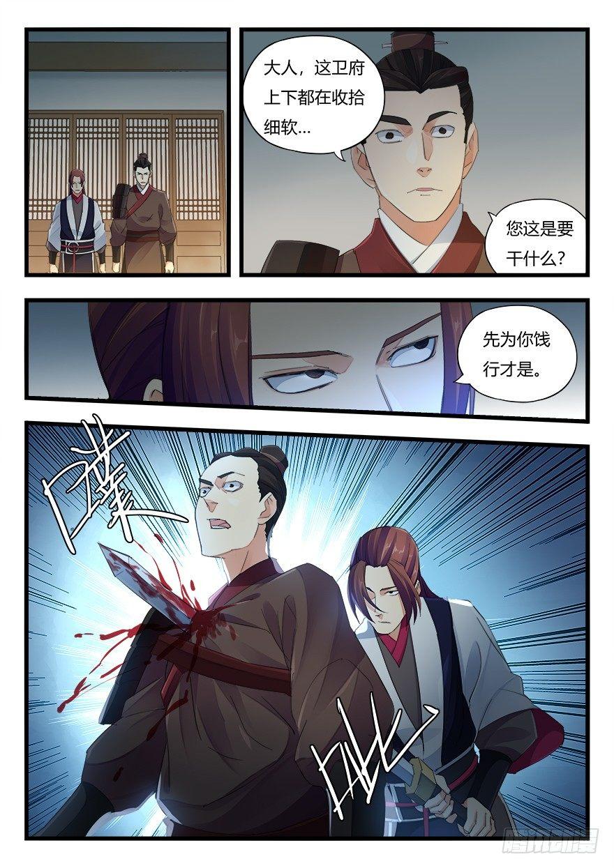 第二十话 回头无岸5
