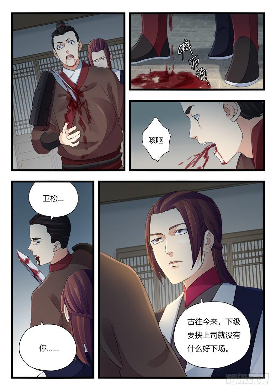第二十话 回头无岸6