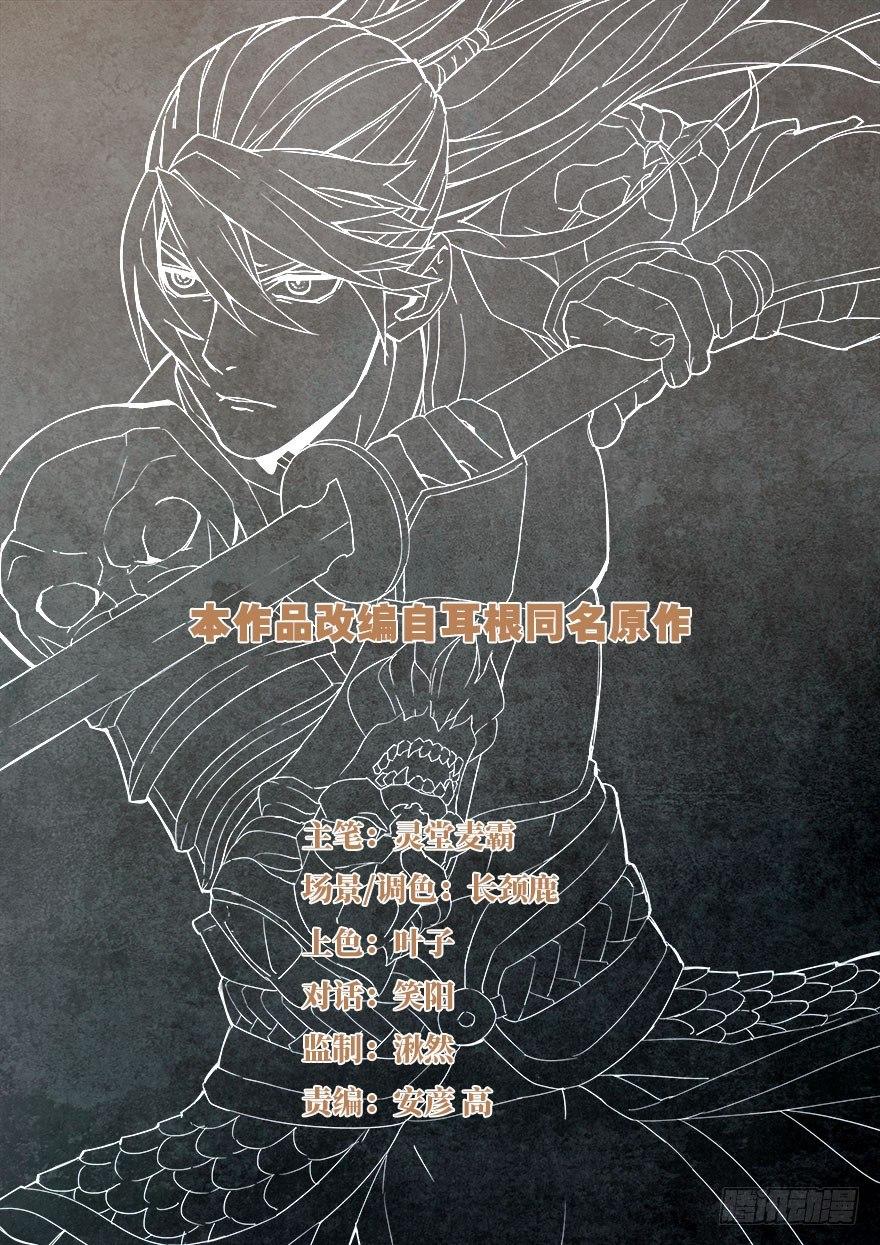 第二十一话 分别0