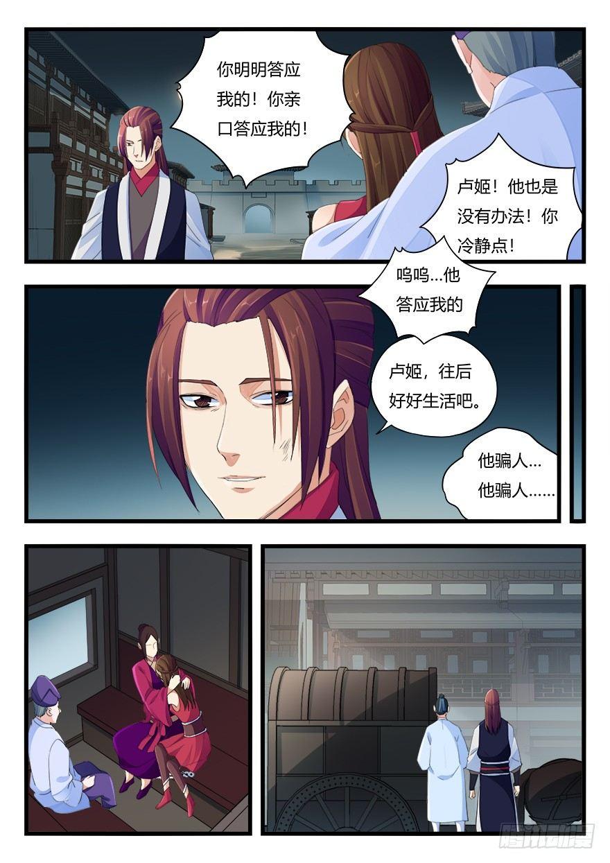 第二十一话 分别10
