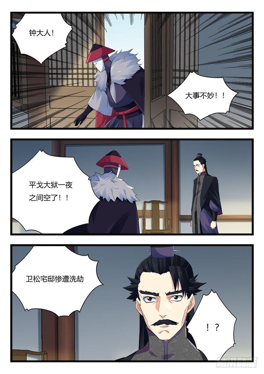 第二十一话 分别14