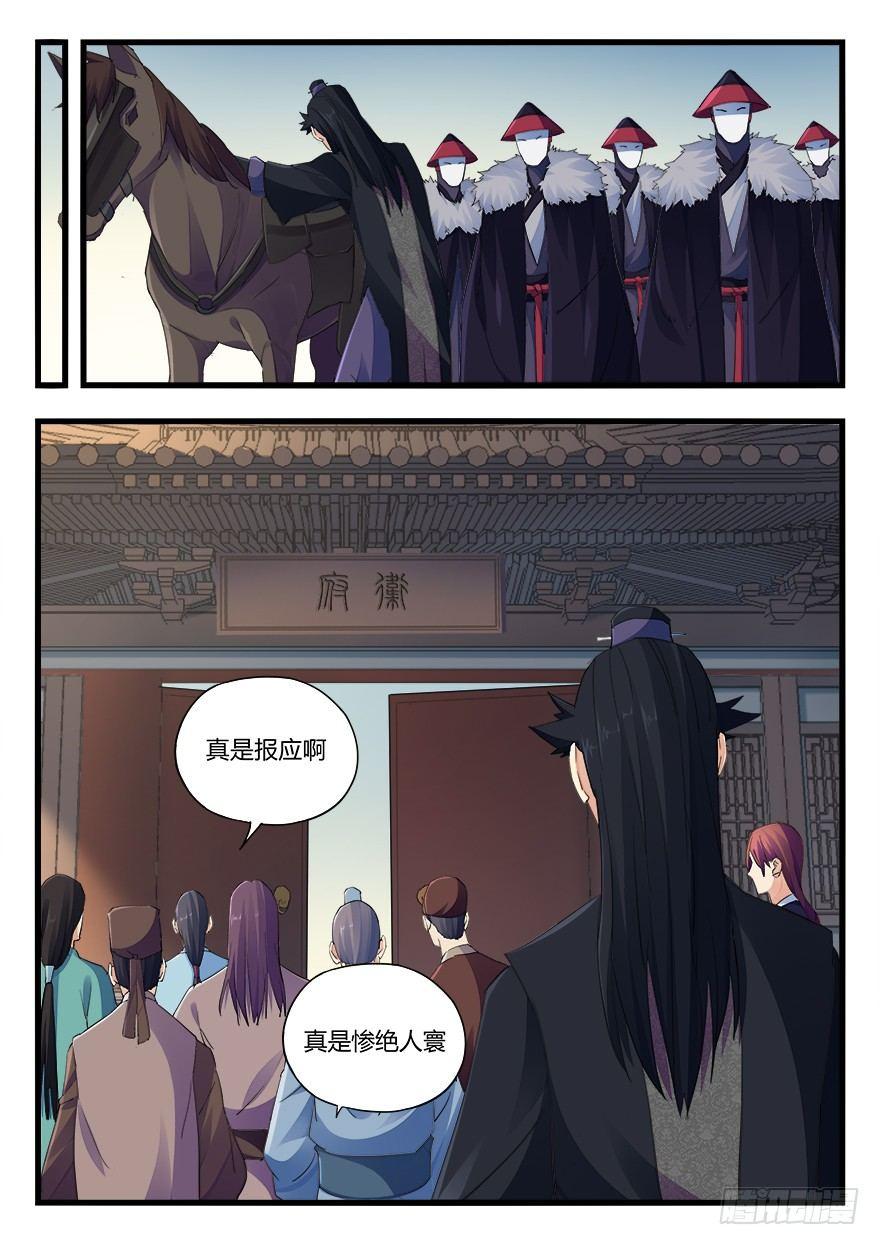 第二十一话 分别15
