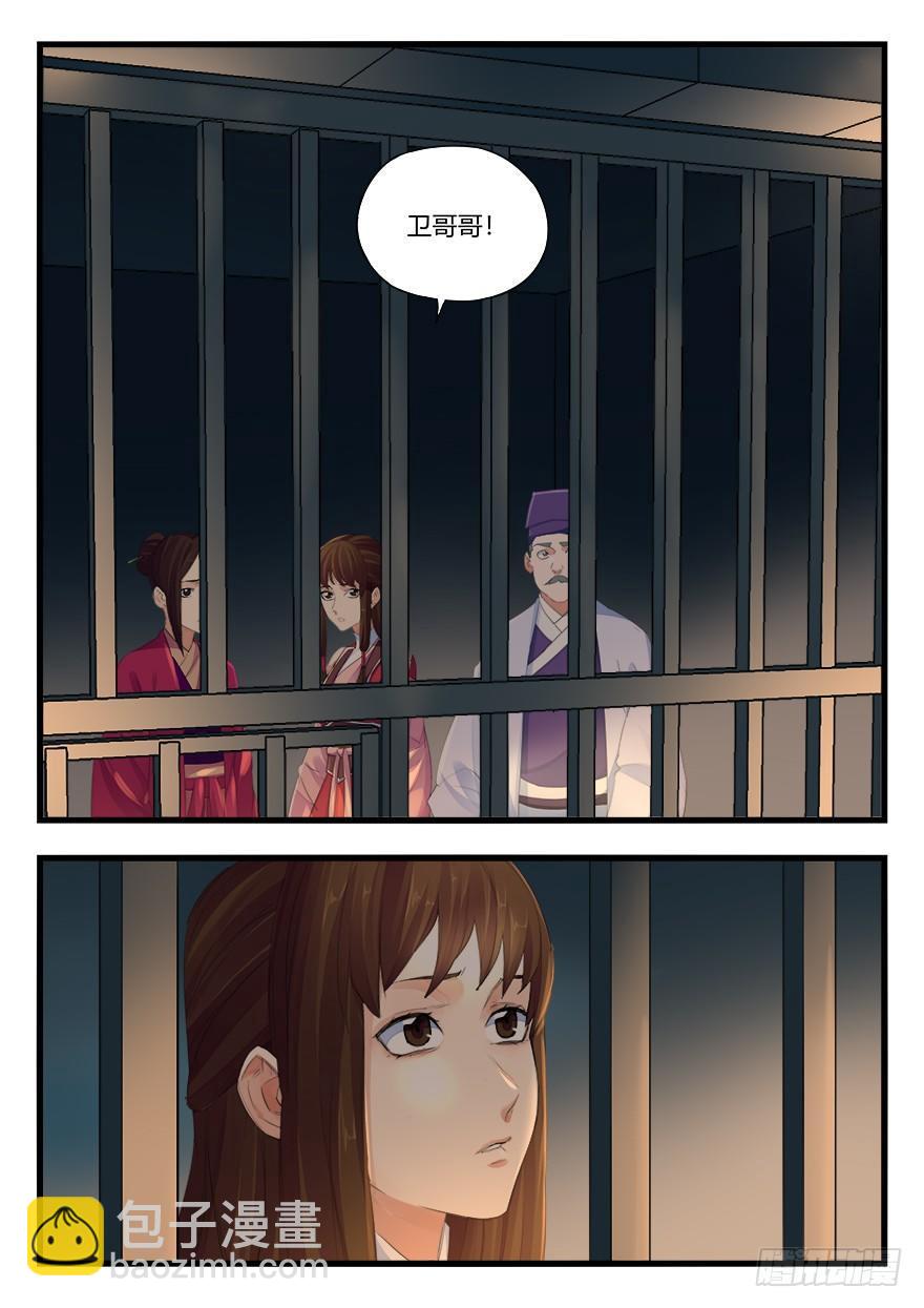 第二十一话 分别2