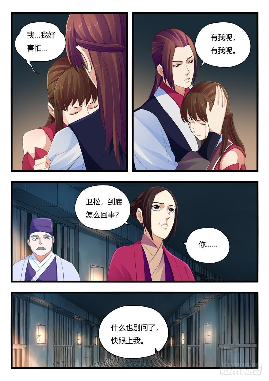 第二十一话 分别4