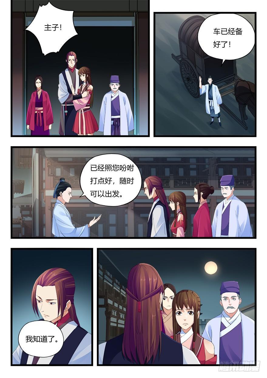 第二十一话 分别5