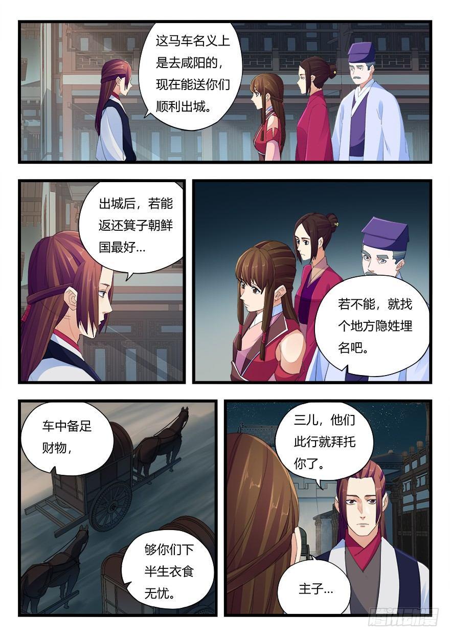 第二十一话 分别6