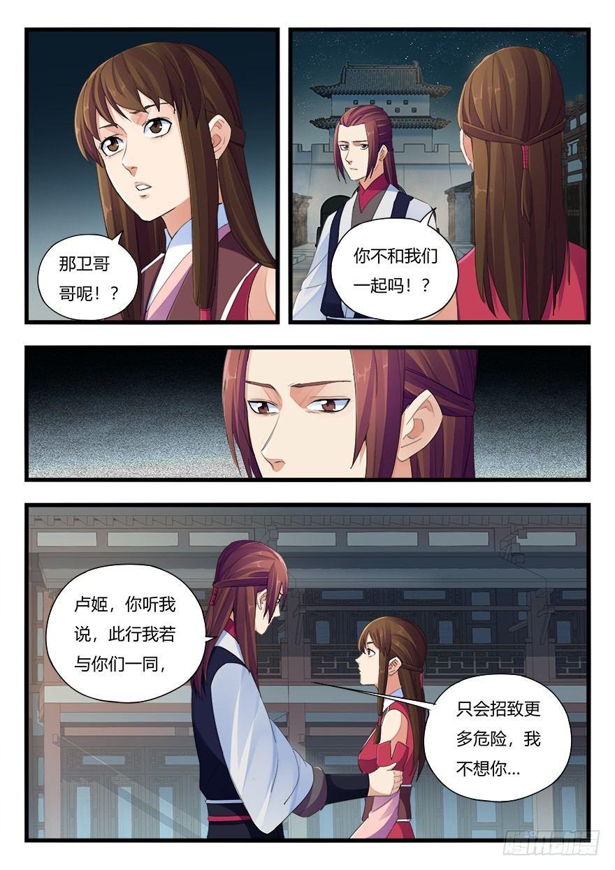 第二十一话 分别7