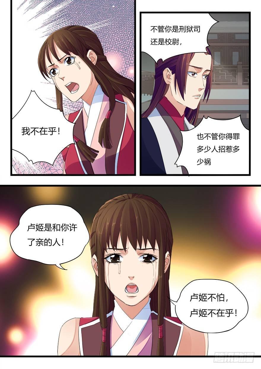 第二十一话 分别8