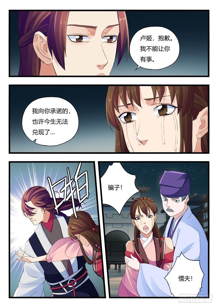 第二十一话 分别9