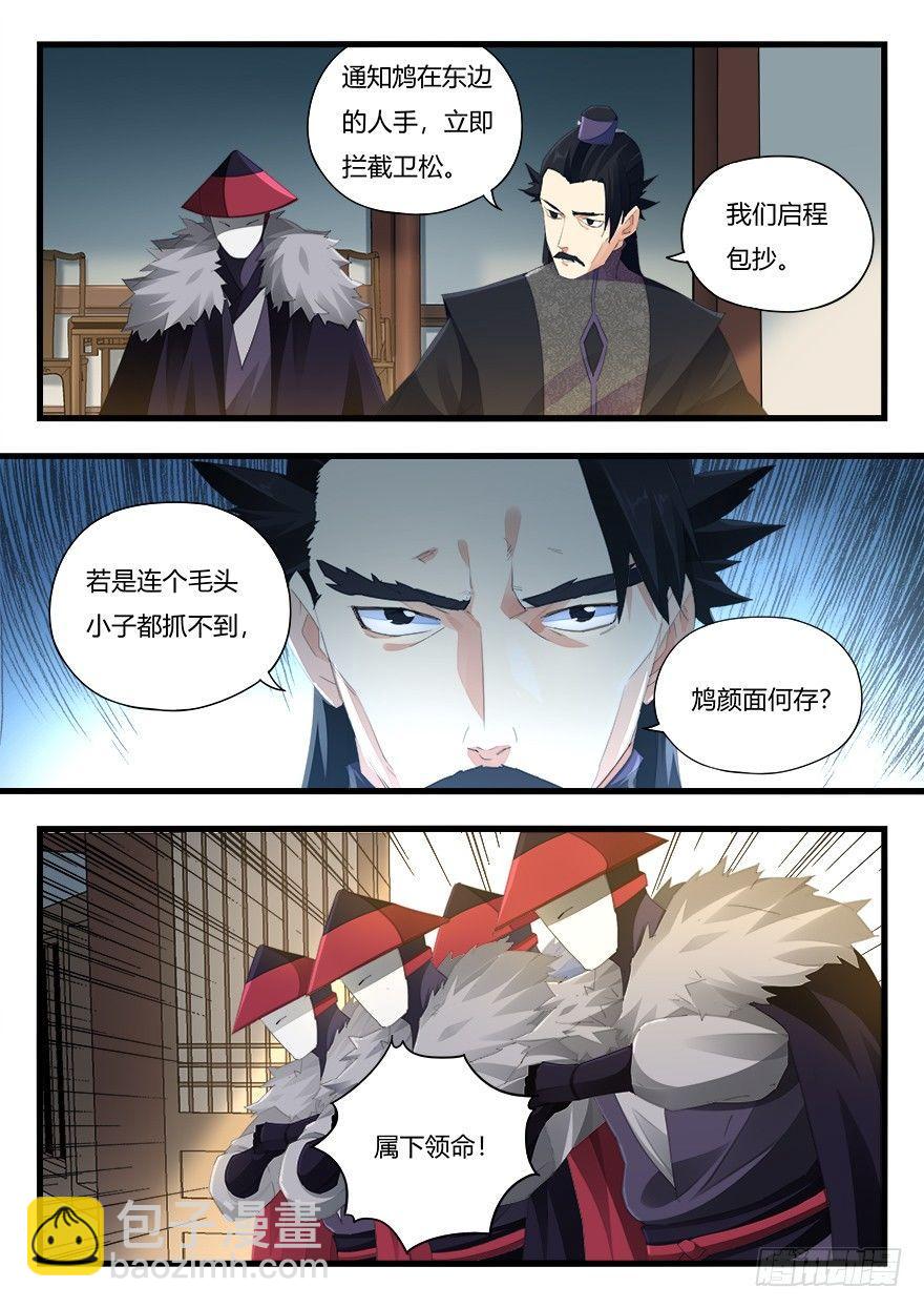 第二十二话 追捕12