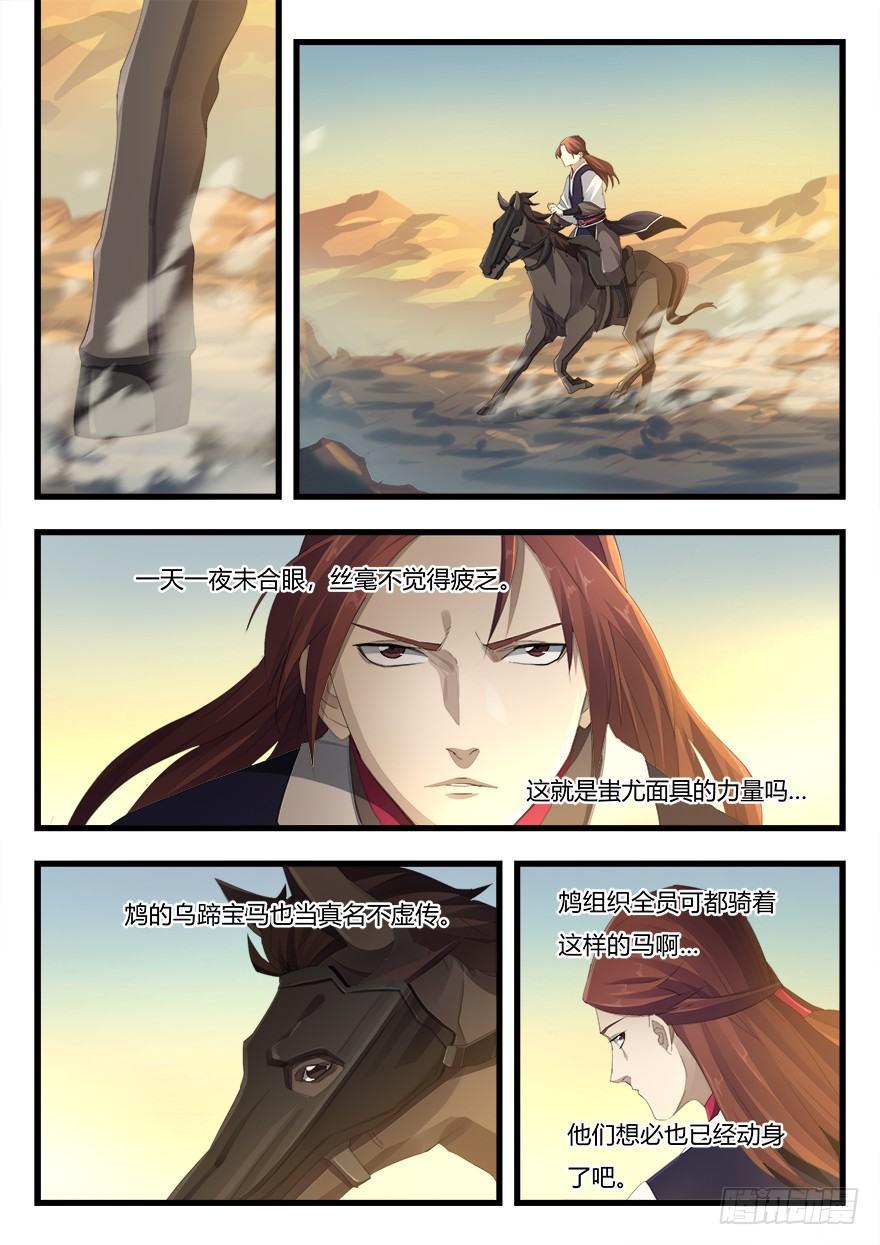 第二十二话 追捕13