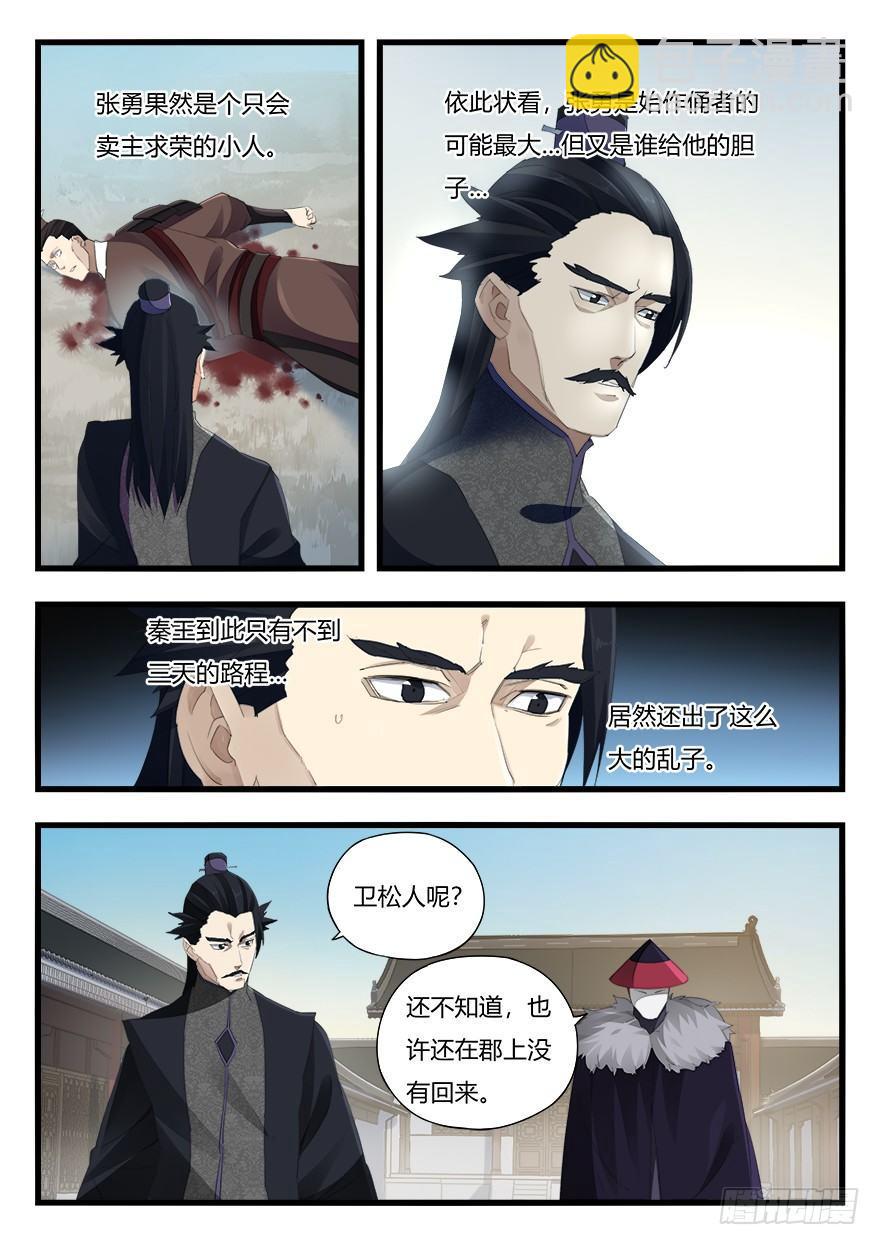 第二十二话 追捕4